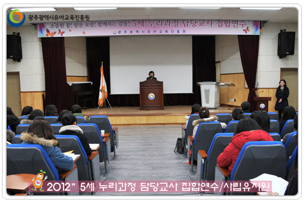 누리과정연수1 사본(0).jpg